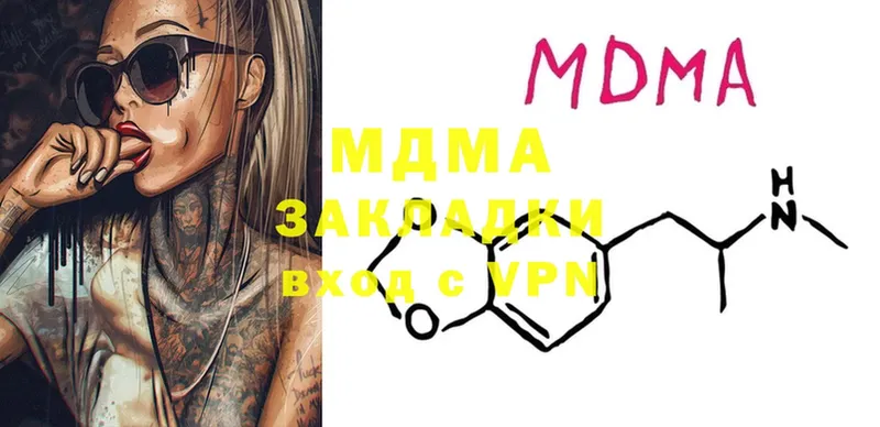 MDMA кристаллы  цена   Кологрив 